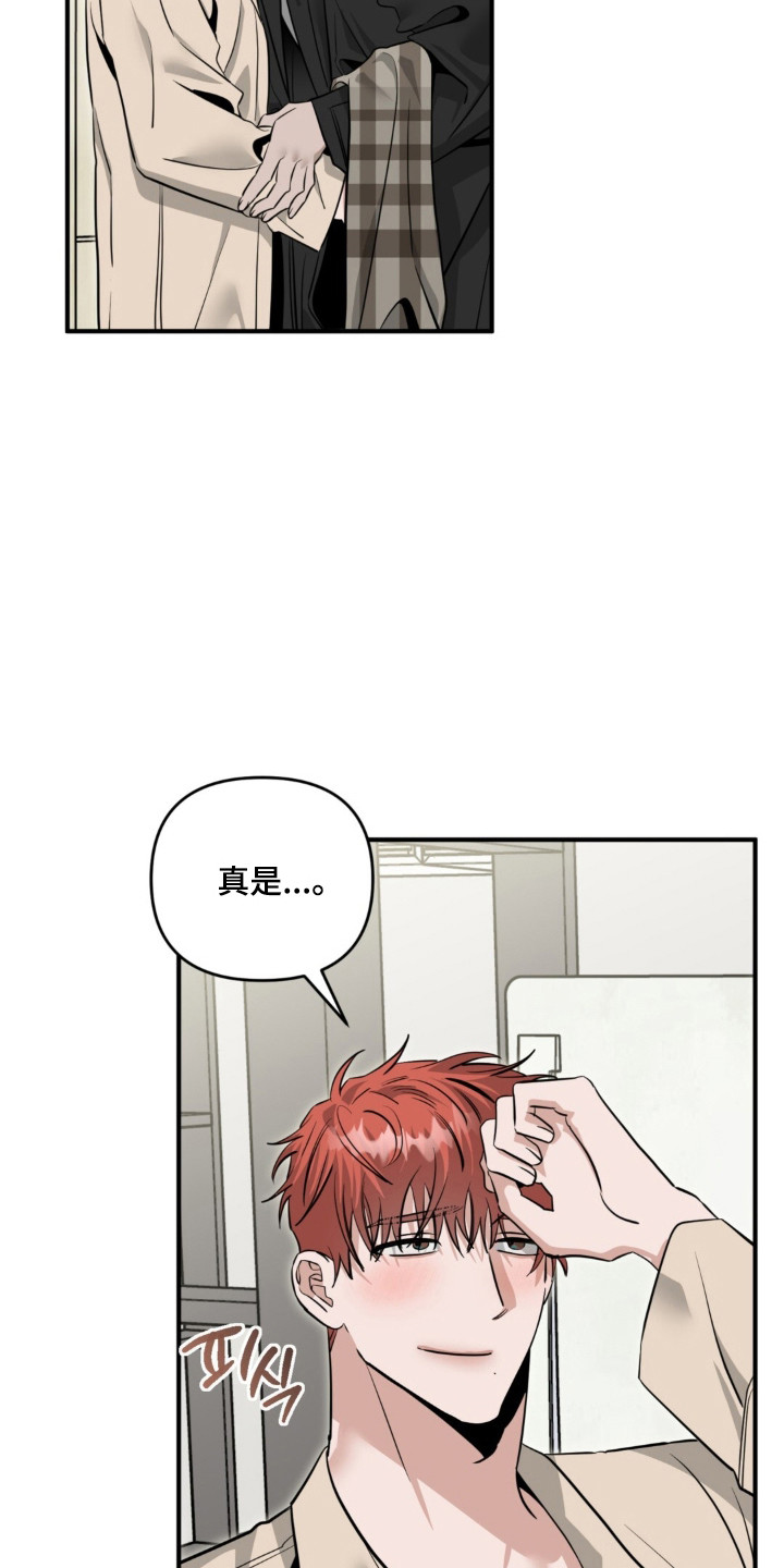 摘下星星送给你漫画,第136章：粉色稀奇3图