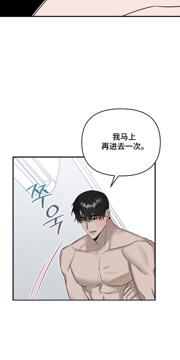 摘下星星送给你漫画,第138章：兴奋疯狂4图