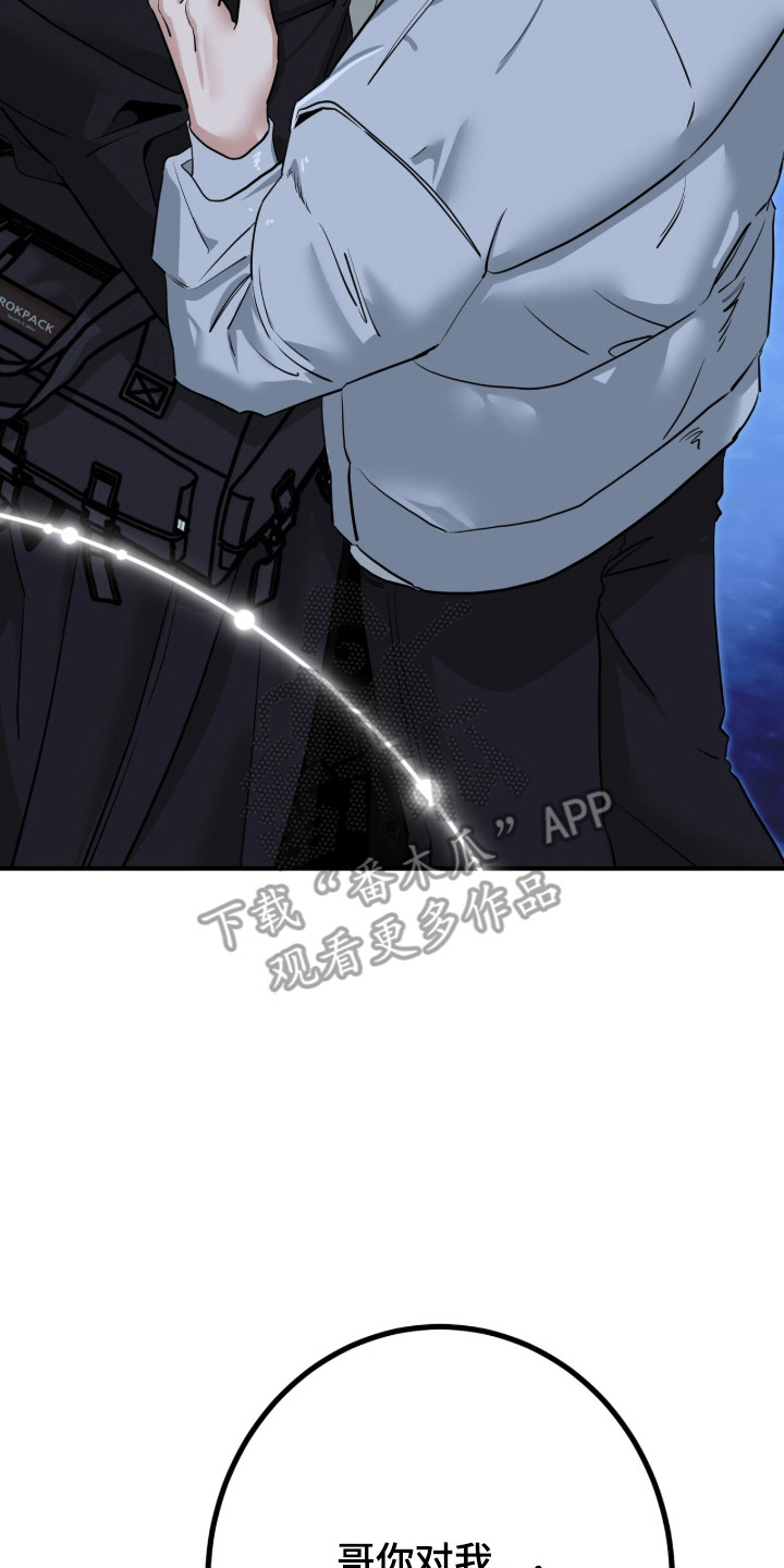 摘下星星送给你漫画,第135章：散步消热4图
