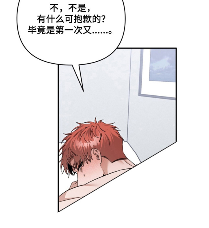 摘下星星送给你漫画,第138章：兴奋疯狂2图