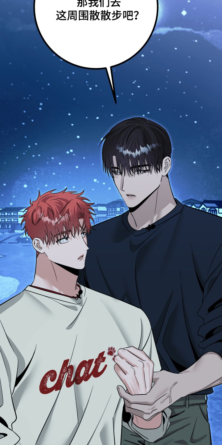 摘下星星送给你漫画,第133章：我会等你1图