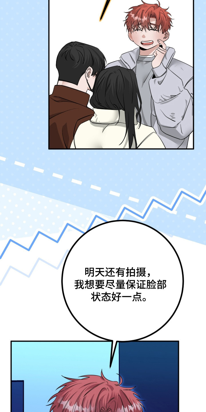 摘下星星送给你漫画,第134章：成为唯一1图