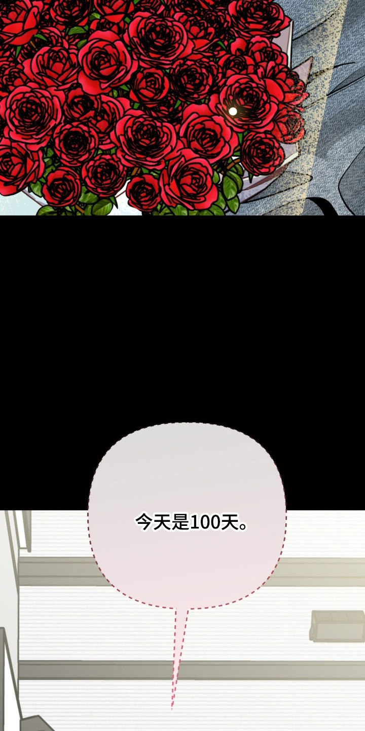 摘下星星送给你漫画,第136章：粉色稀奇4图