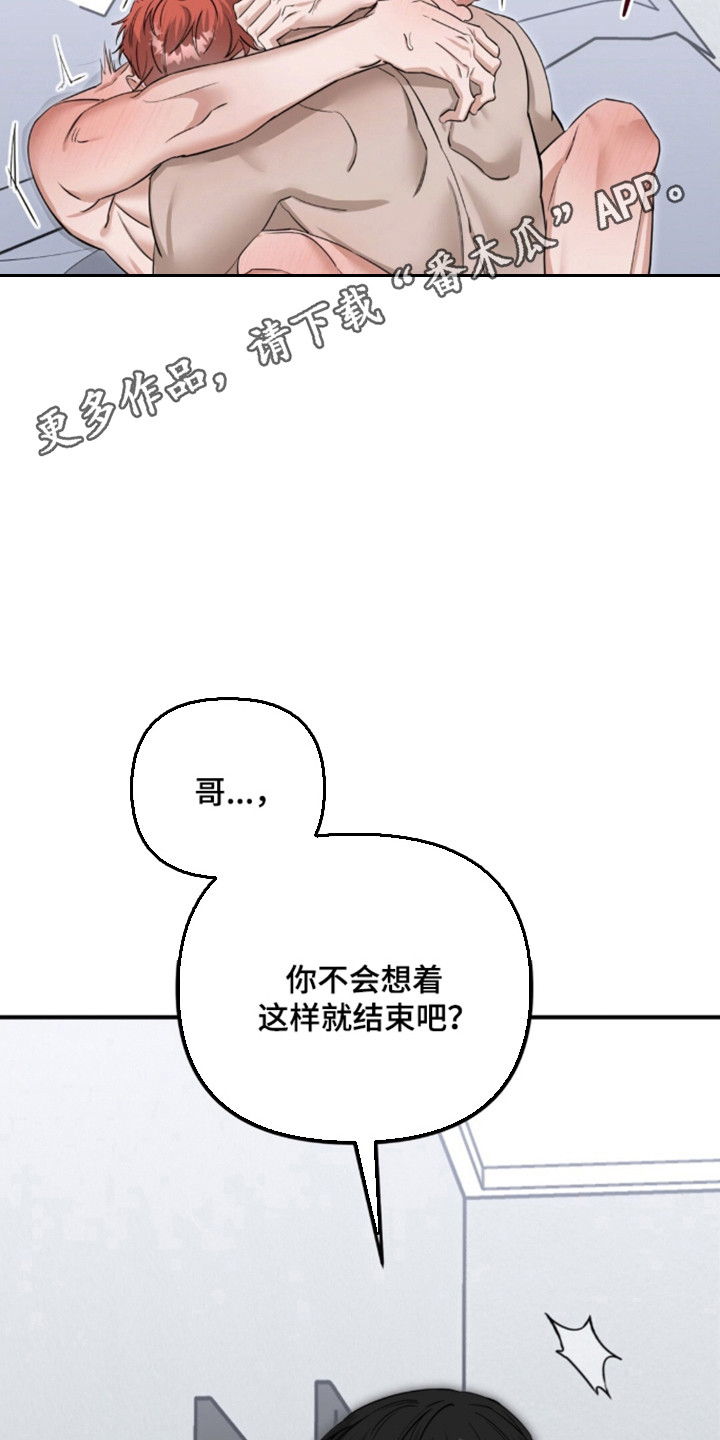 摘下星星送给你漫画,第138章：兴奋疯狂4图