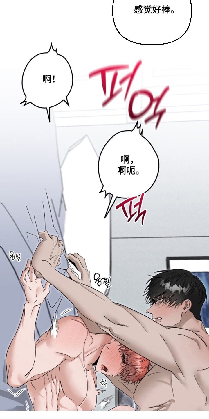 摘下星星送给你漫画,第138章：兴奋疯狂2图