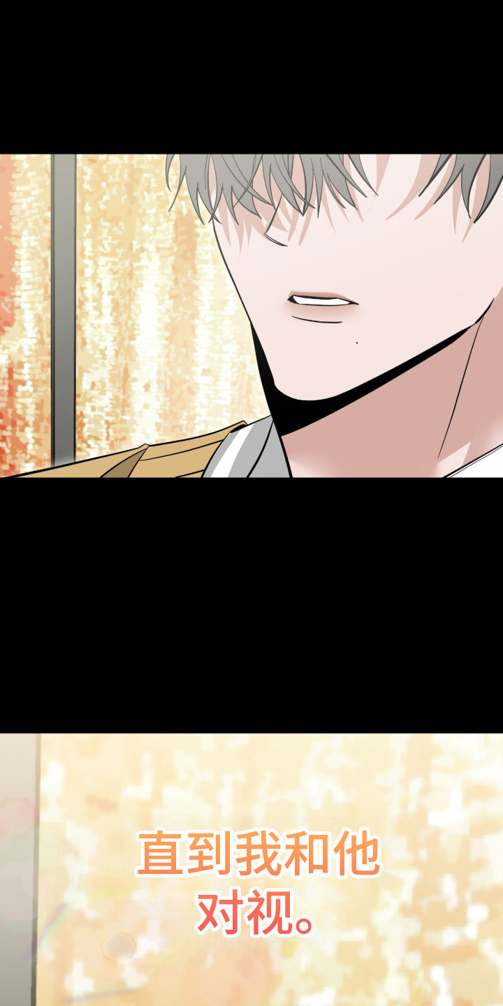摘下星星送给你漫画,第132章：我不好5图