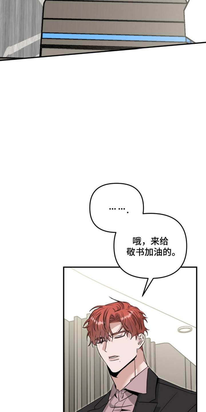 摘下星星送给你漫画,第139章：放下恩怨2图