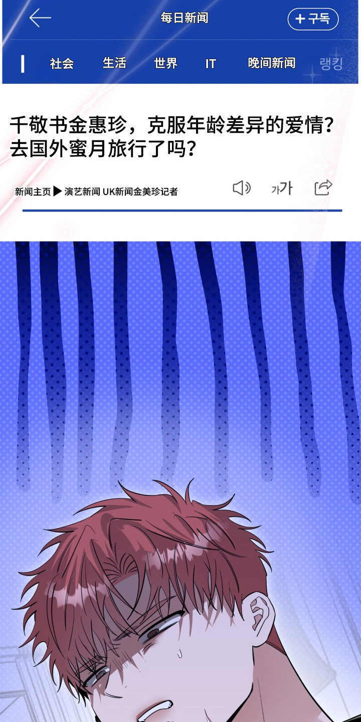 摘下星星送给你漫画,第133章：我会等你3图