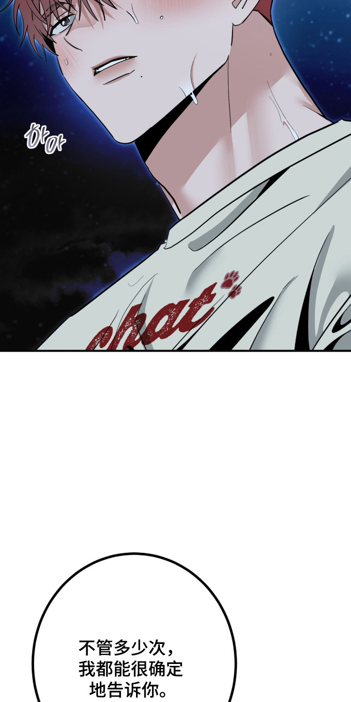 摘下星星送给你漫画,第133章：我会等你1图