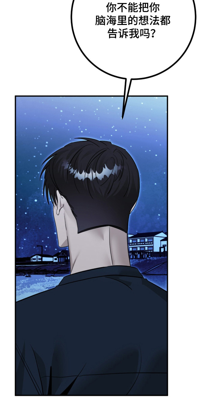 摘下星星送给你漫画,第133章：我会等你2图