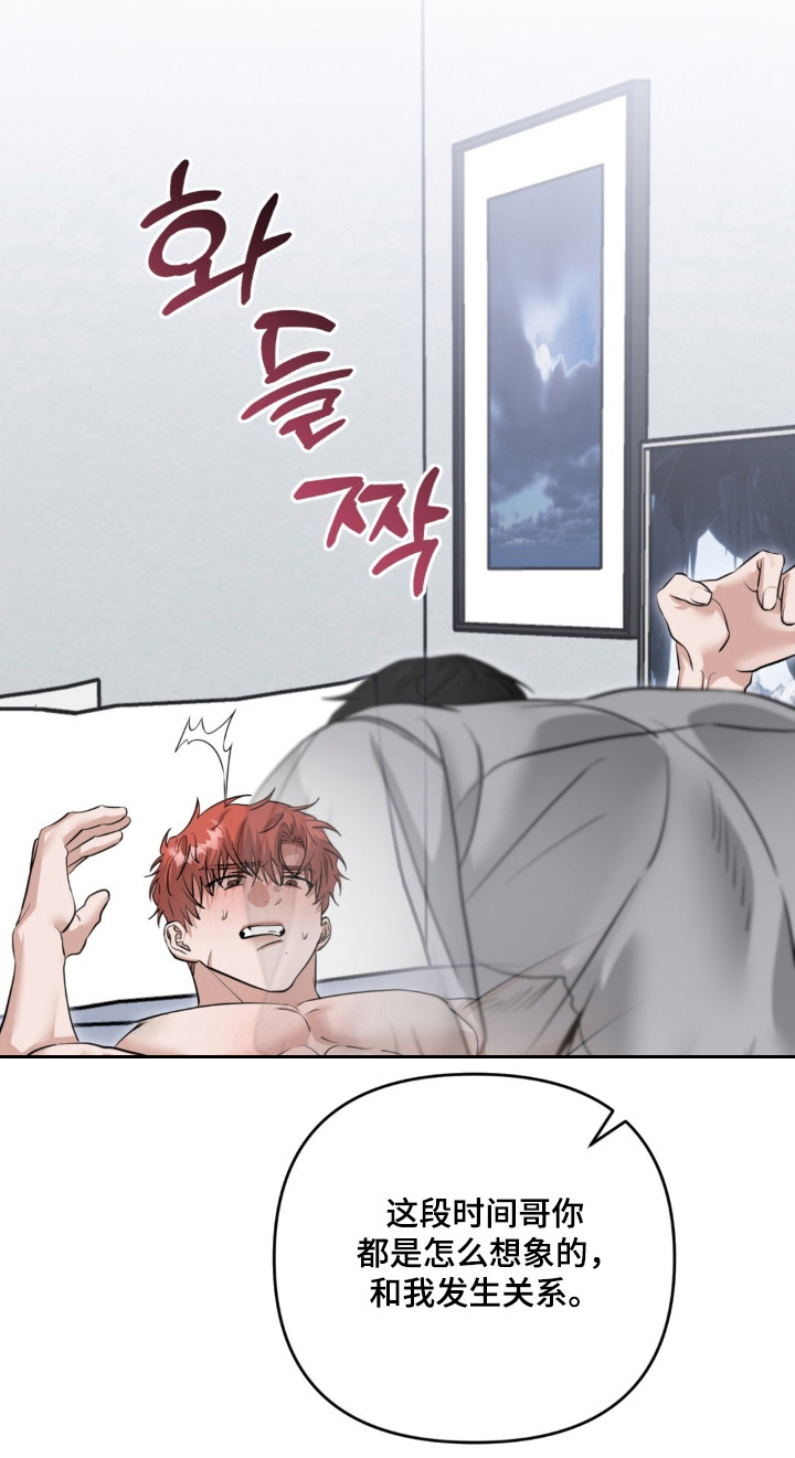 摘下星星送给你漫画,第137章：吃醋5图