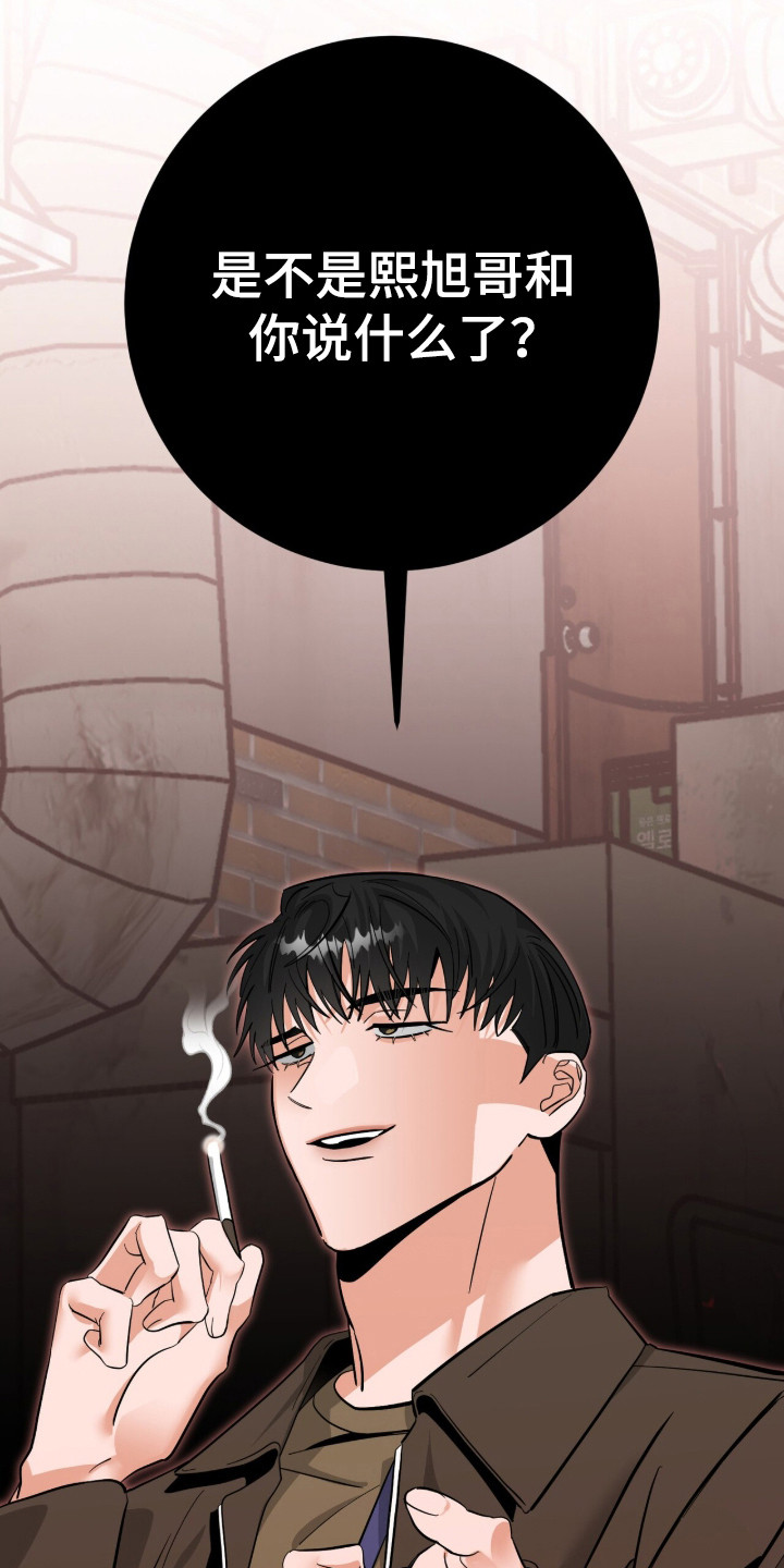 摘下星星送给你漫画,第132章：我不好1图