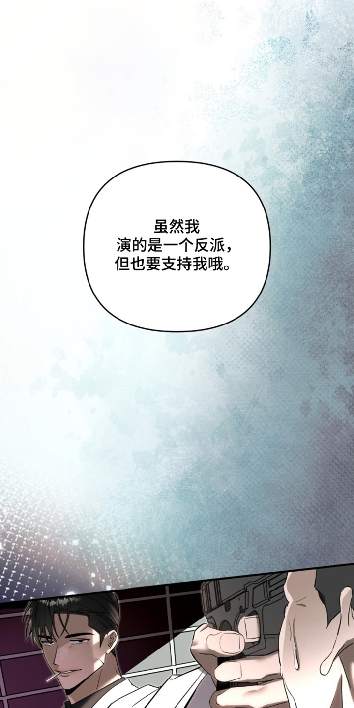 摘下星星送给你漫画,第139章：放下恩怨5图