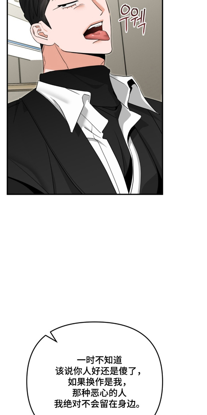 摘下星星送给你漫画,第139章：放下恩怨4图