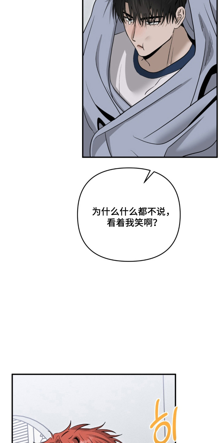 摘下星星送给你漫画,第137章：吃醋4图