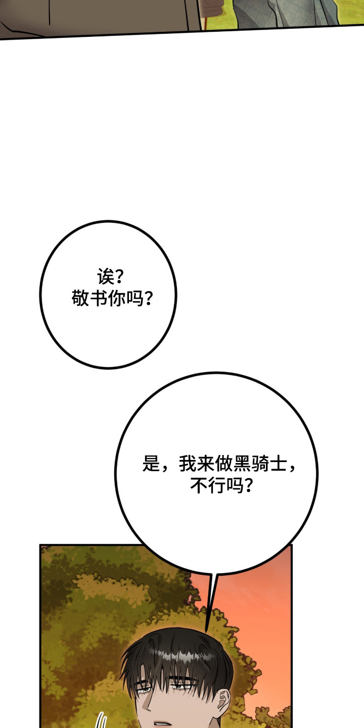 摘下星星送给你漫画,第132章：我不好4图