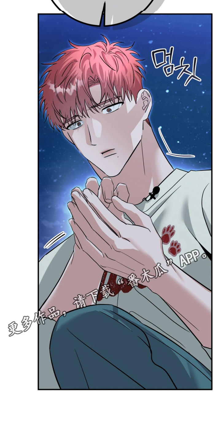 摘下星星送给你漫画,第132章：我不好3图