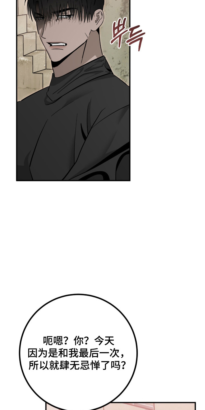 摘下星星送给你漫画,第132章：我不好3图