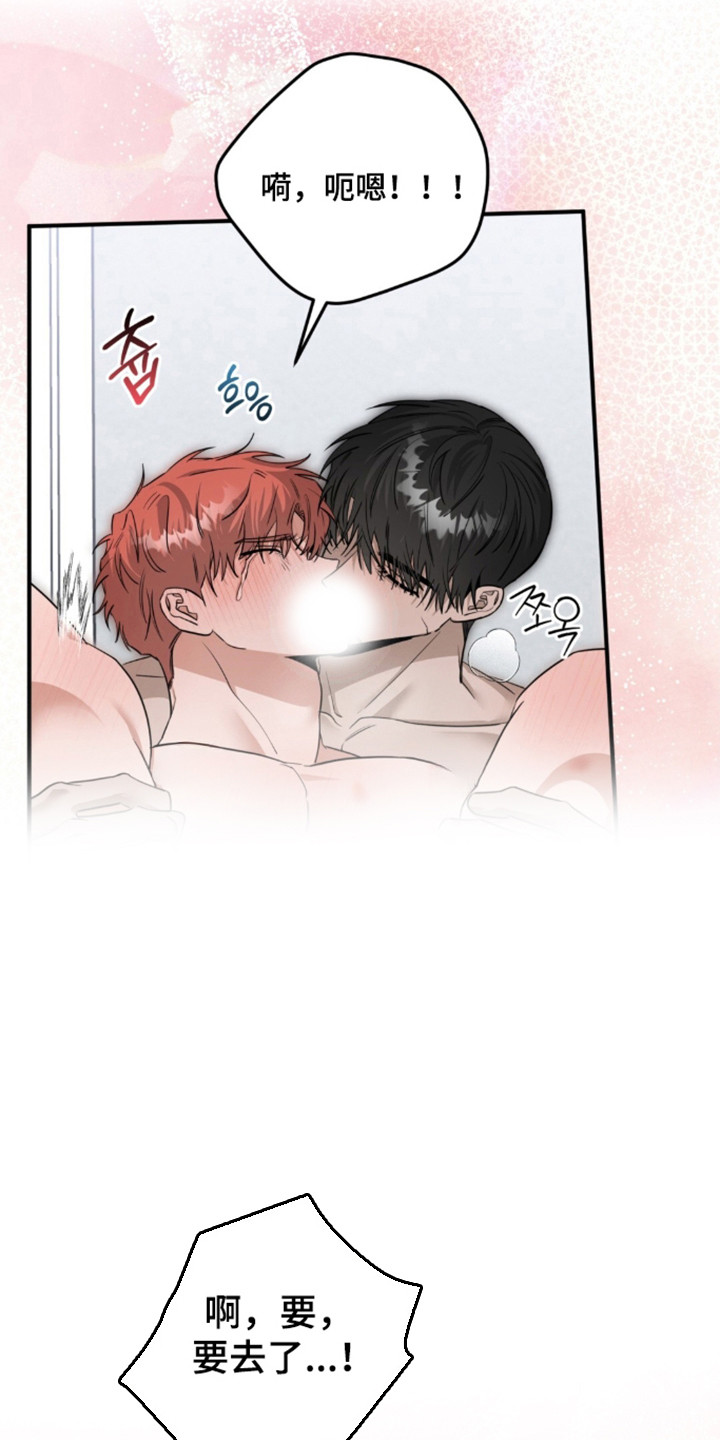摘下星星送给你漫画,第138章：兴奋疯狂3图