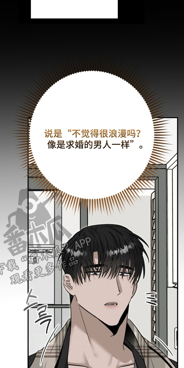 摘下星星送给你漫画,第136章：粉色稀奇1图