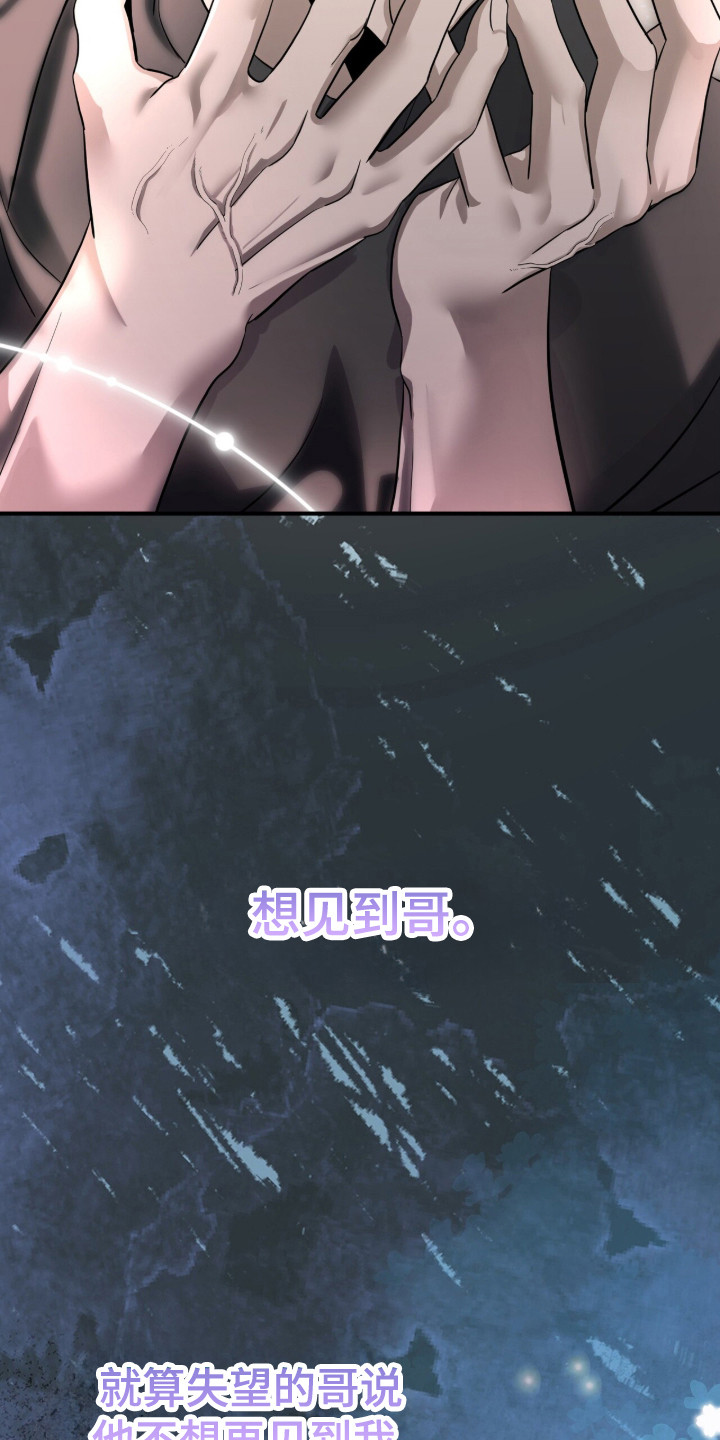 摘下星星送给你漫画,第132章：我不好3图