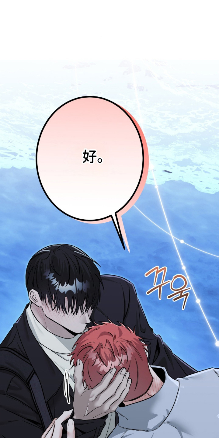 摘下星星送给你漫画,第135章：散步消热3图