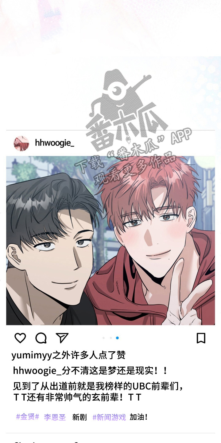 摘下星星送给你漫画,第137章：吃醋2图
