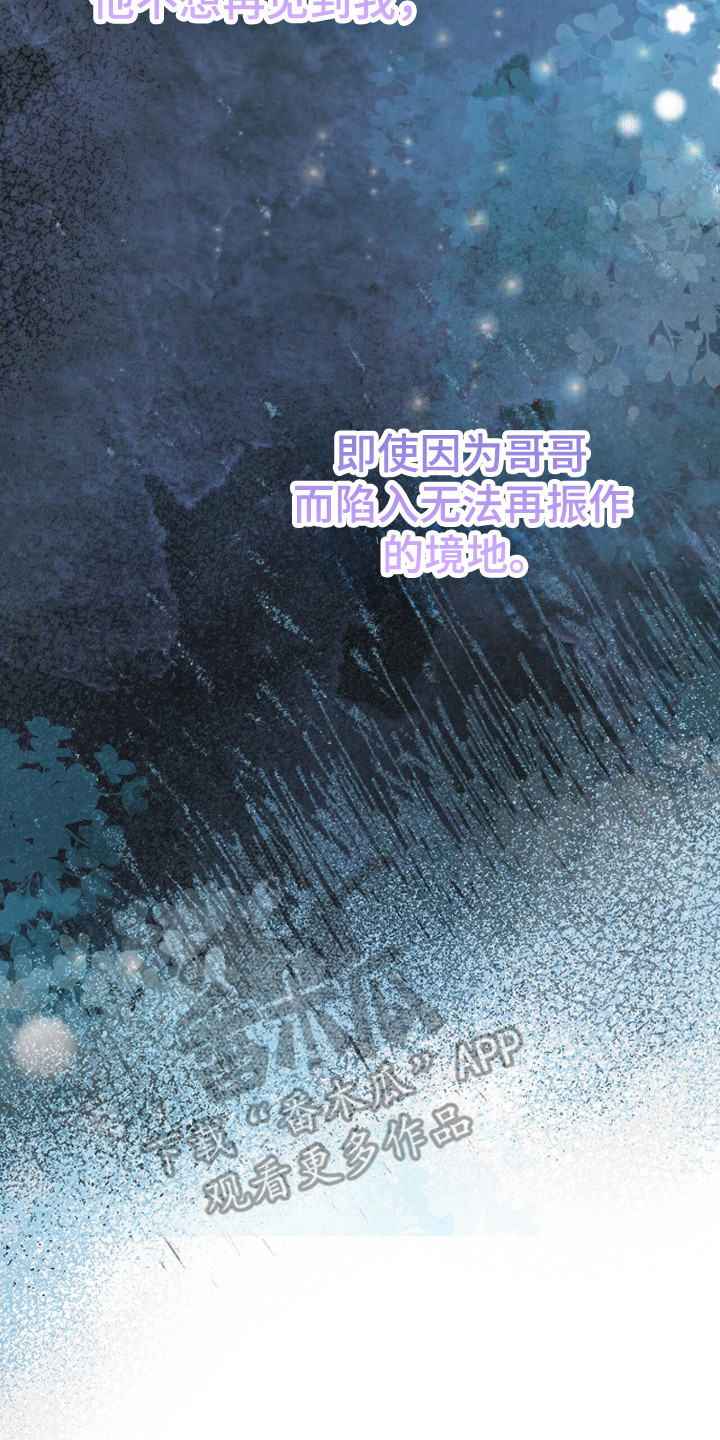 摘下星星送给你漫画,第132章：我不好4图