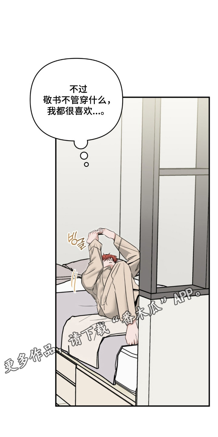 摘下星星送给你漫画,第136章：粉色稀奇4图