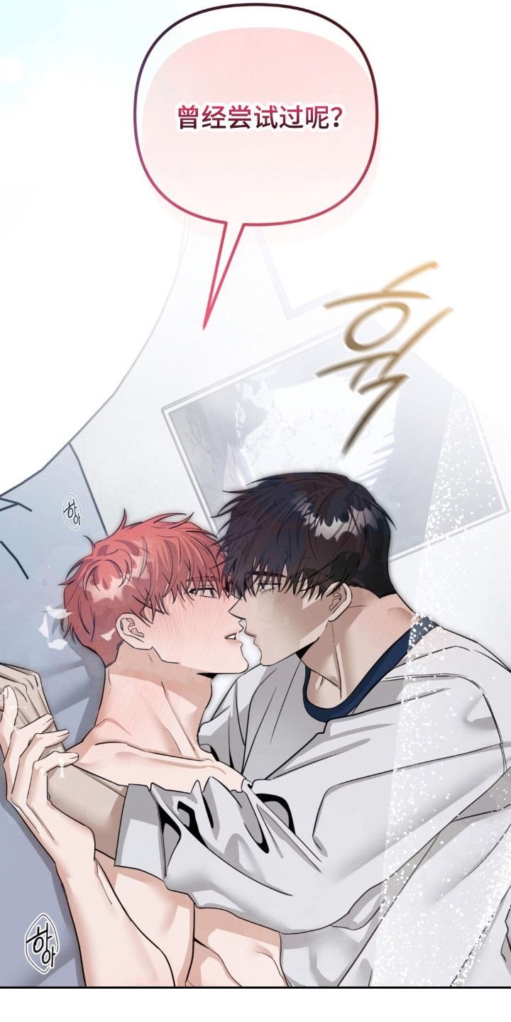 摘下星星送给你漫画,第137章：吃醋5图