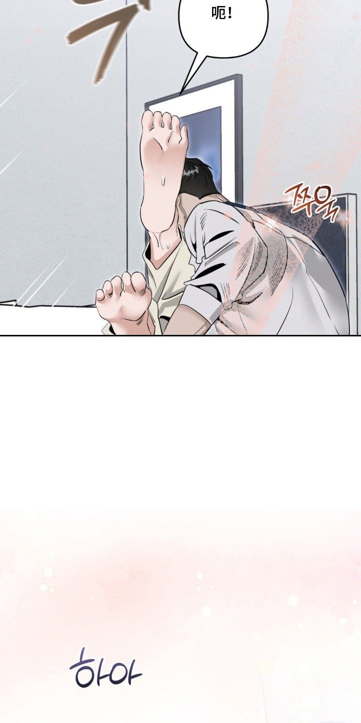 摘下星星送给你漫画,第137章：吃醋2图