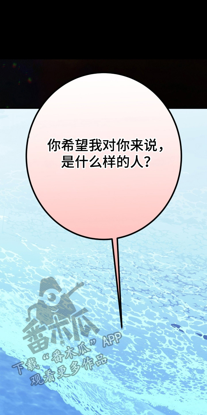 摘下星星送给你漫画,第135章：散步消热3图