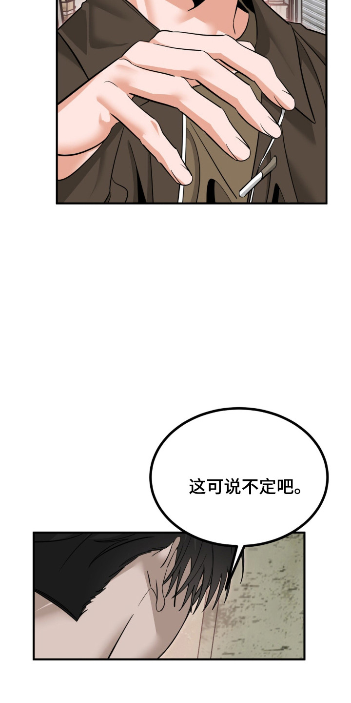 摘下星星送给你漫画,第132章：我不好5图