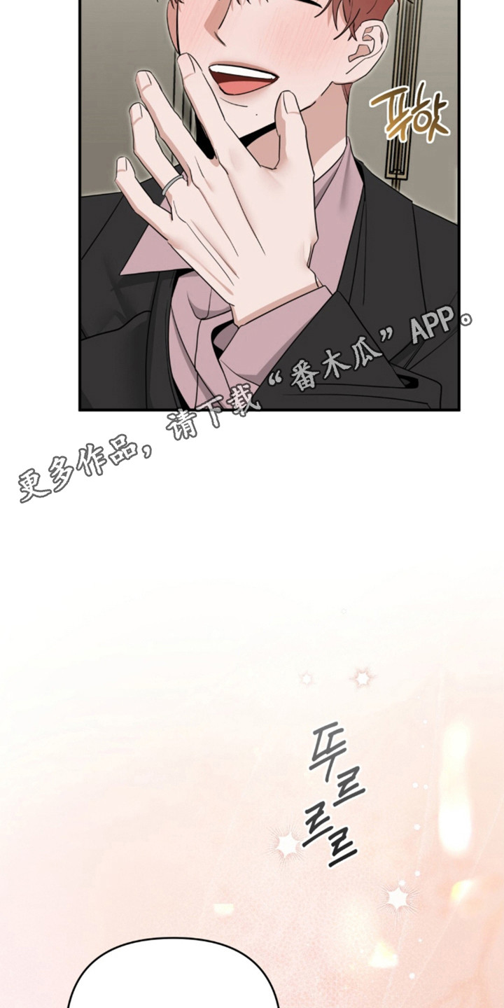 摘下星星送给你漫画,第139章：放下恩怨4图