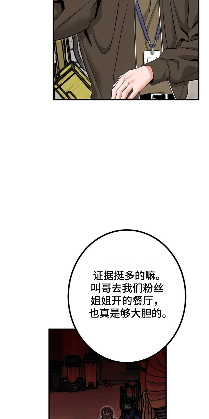 摘下星星送给你漫画,第132章：我不好5图