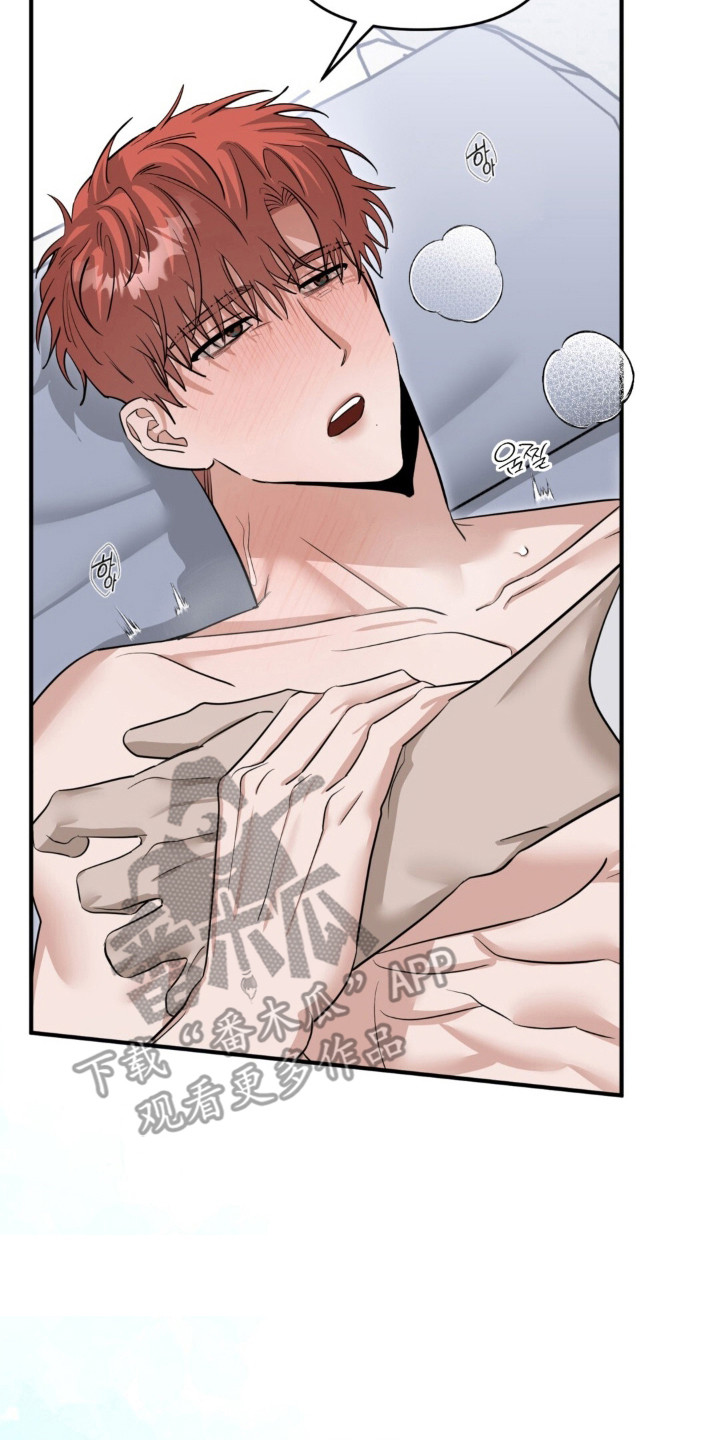摘下星星送给你漫画,第137章：吃醋4图