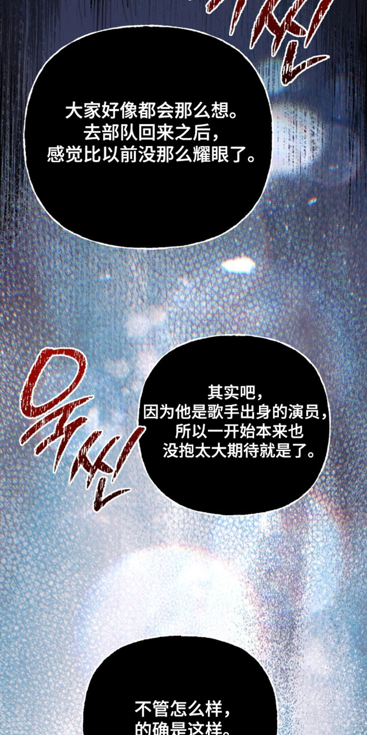 摘下星星送给你漫画,第139章：放下恩怨2图