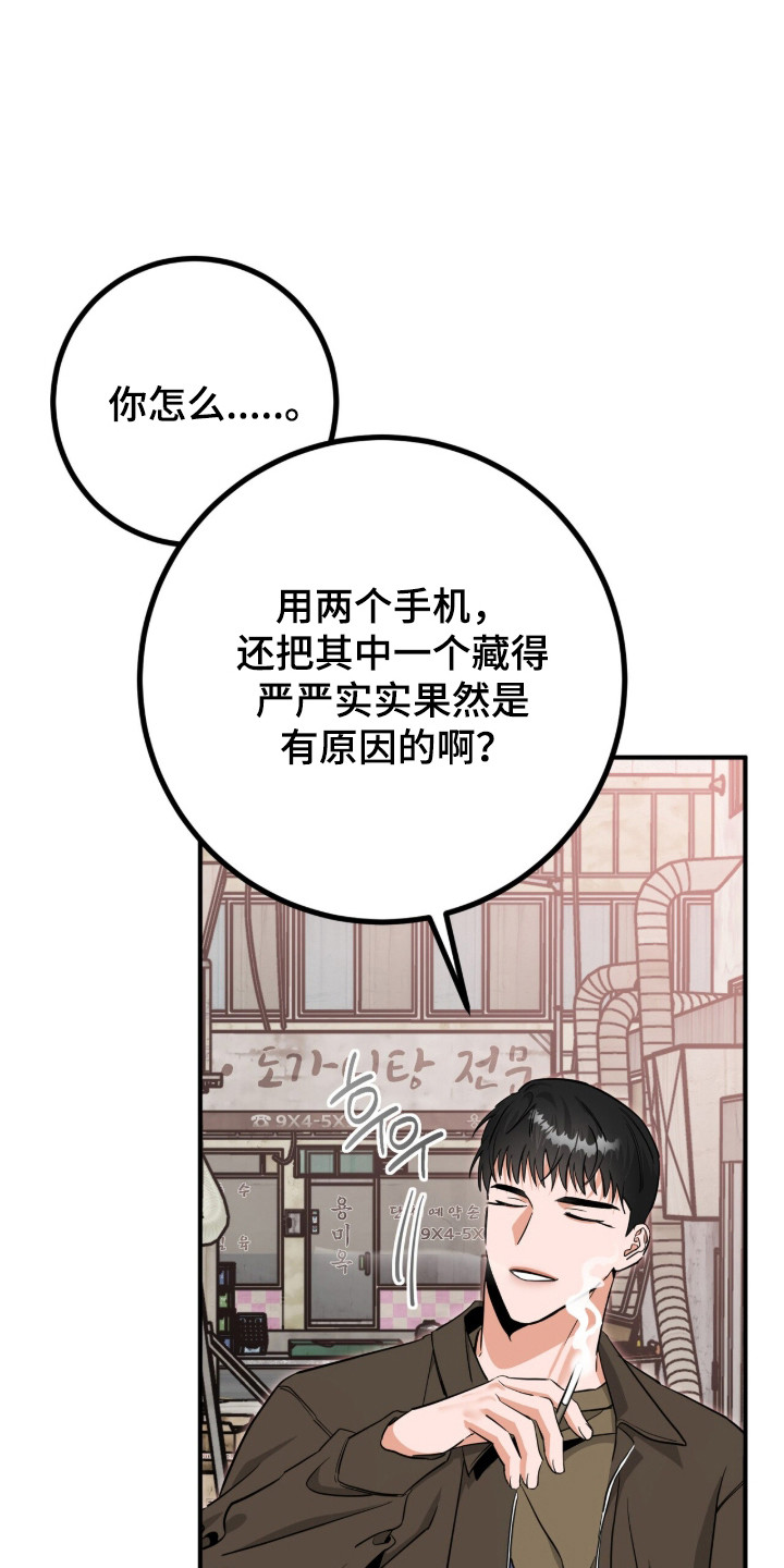 摘下星星送给你漫画,第132章：我不好4图