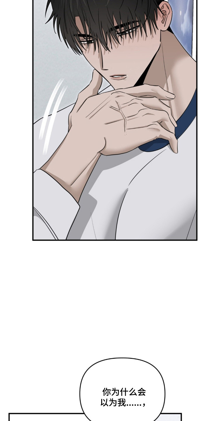 摘下星星送给你漫画,第137章：吃醋3图