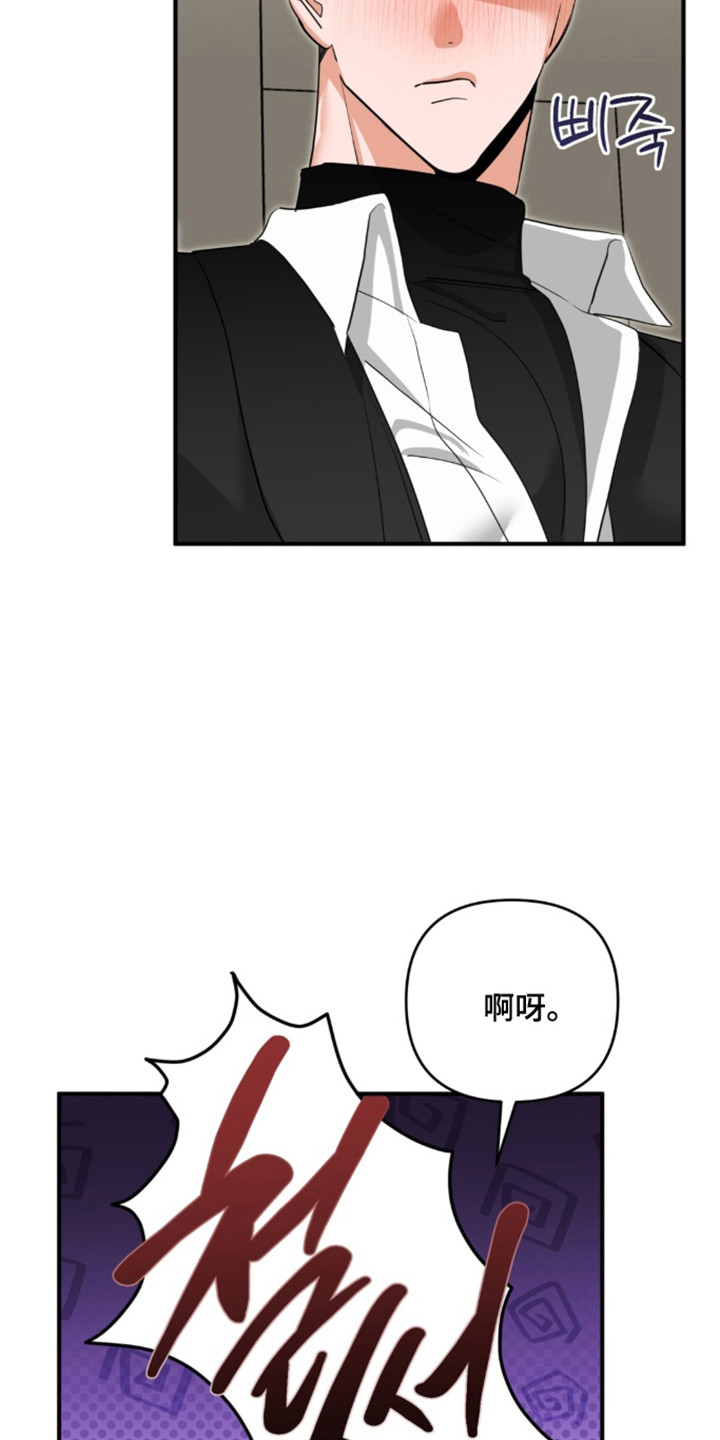 摘下星星送给你漫画,第139章：放下恩怨1图