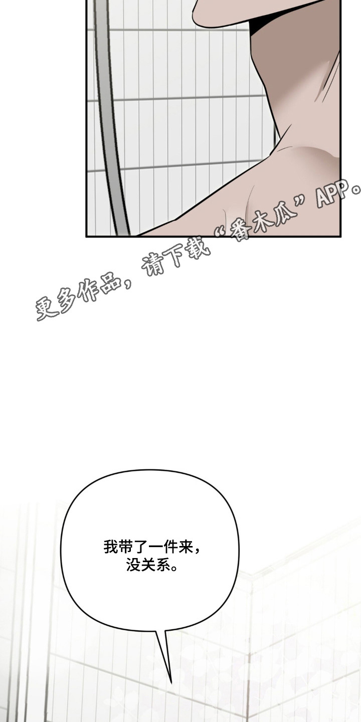 摘下星星送给你漫画,第136章：粉色稀奇1图