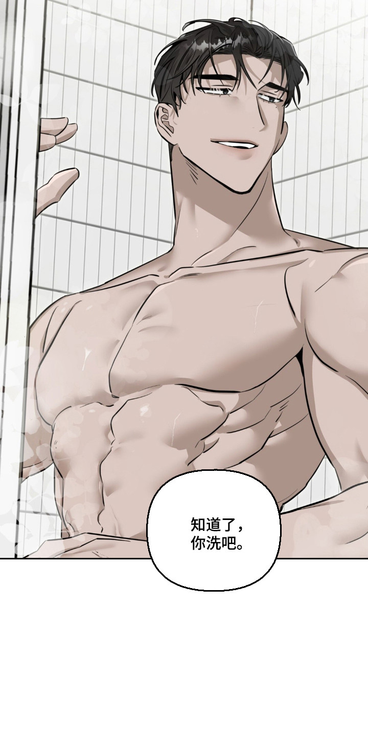 摘下星星送给你漫画,第136章：粉色稀奇2图