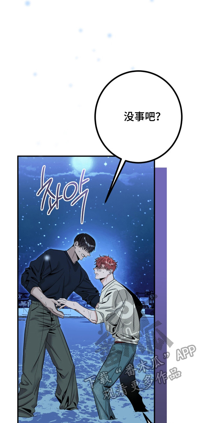 摘下星星送给你漫画,第133章：我会等你4图