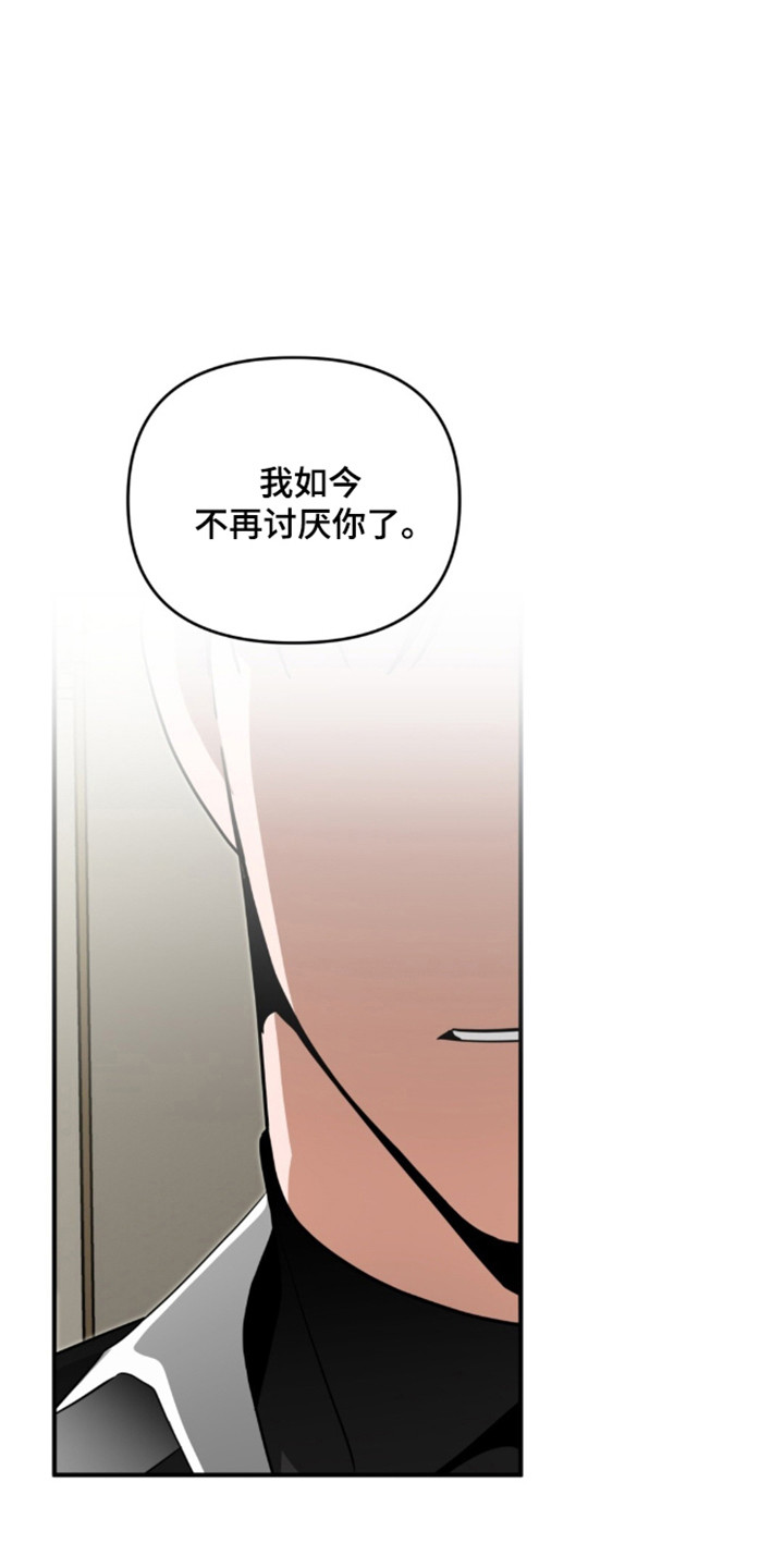 摘下星星送给你漫画,第139章：放下恩怨4图