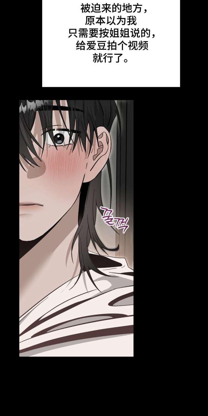 摘下星星送给你漫画,第132章：我不好4图