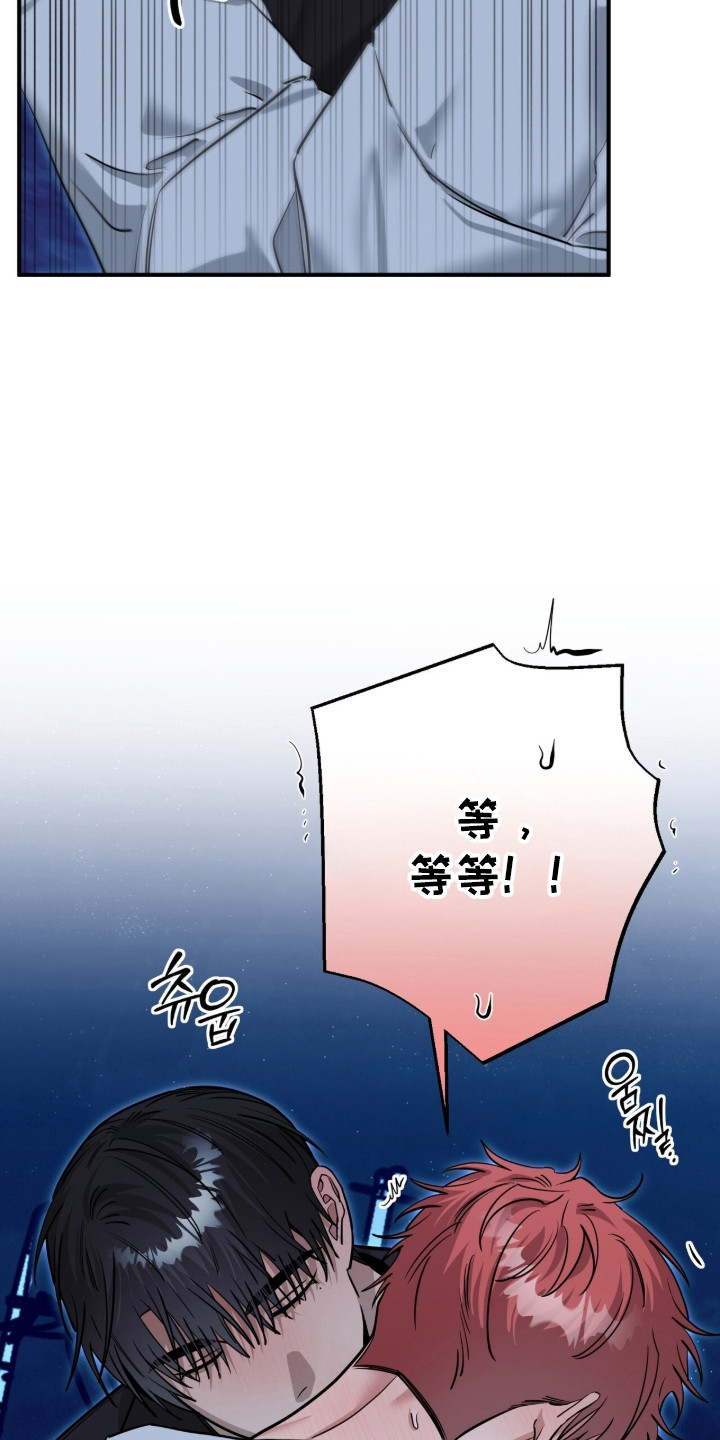 摘下星星送给你漫画,第135章：散步消热1图