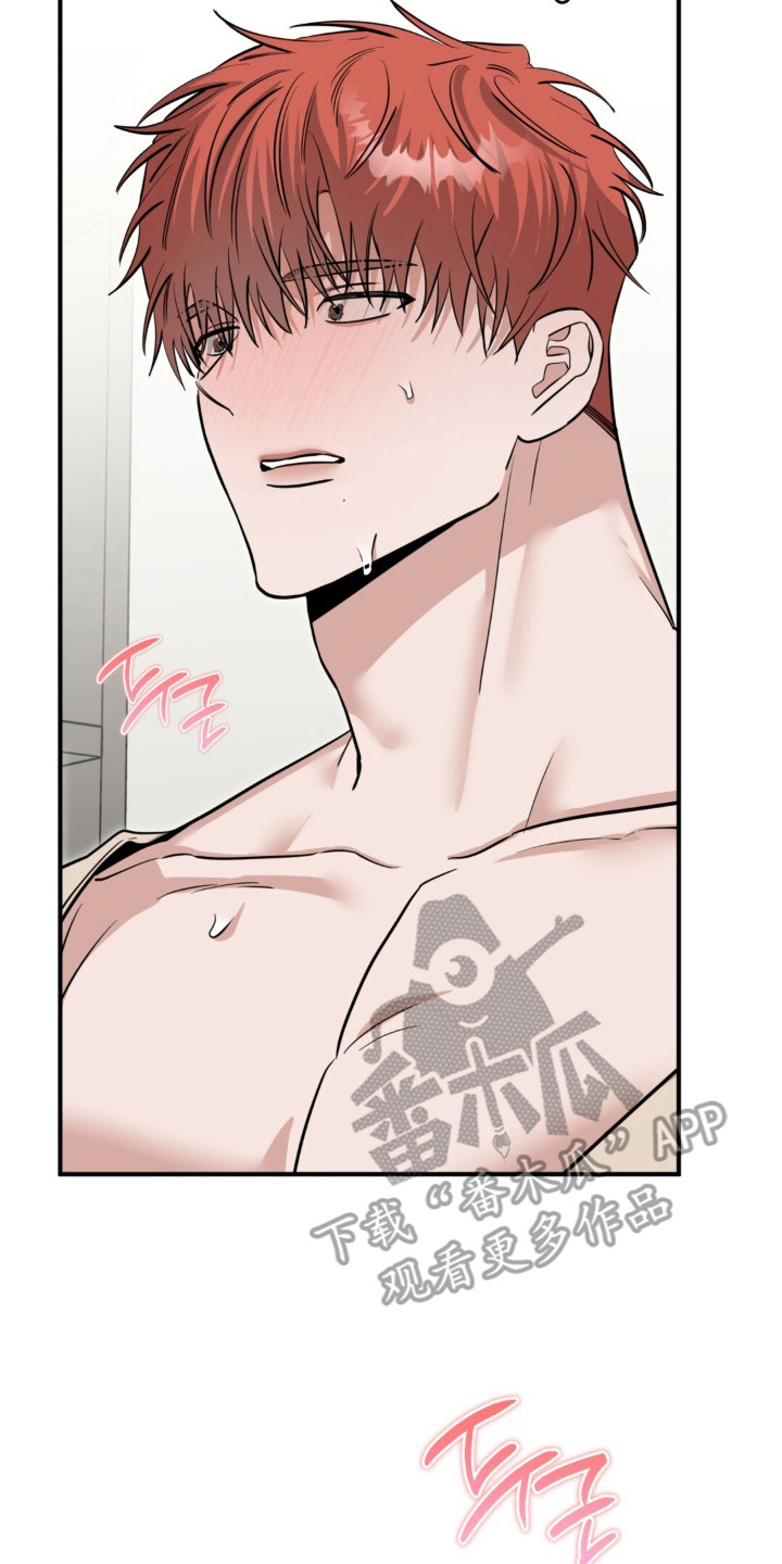 摘下星星送给你漫画,第137章：吃醋5图