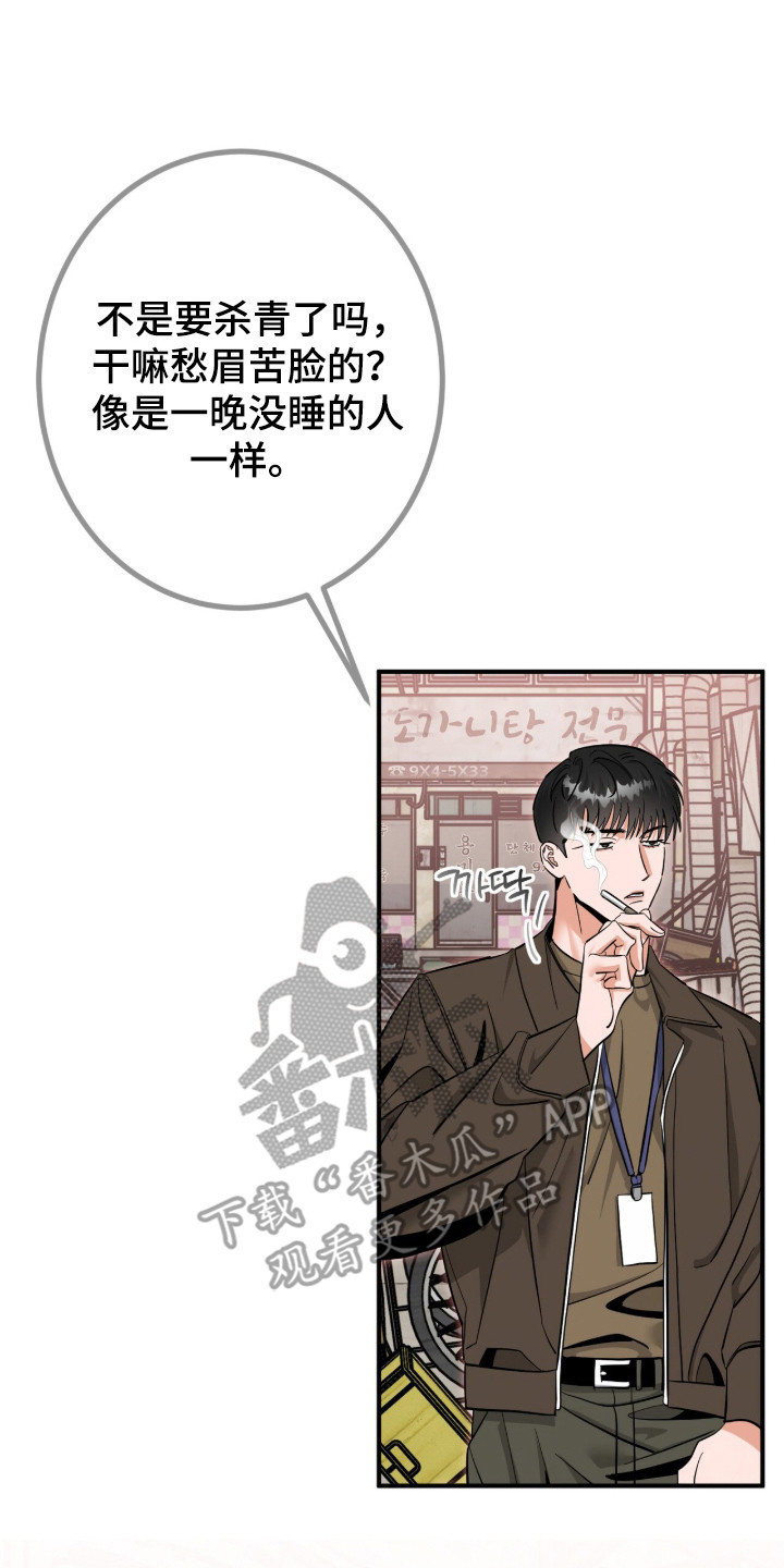 摘下星星送给你漫画,第132章：我不好5图