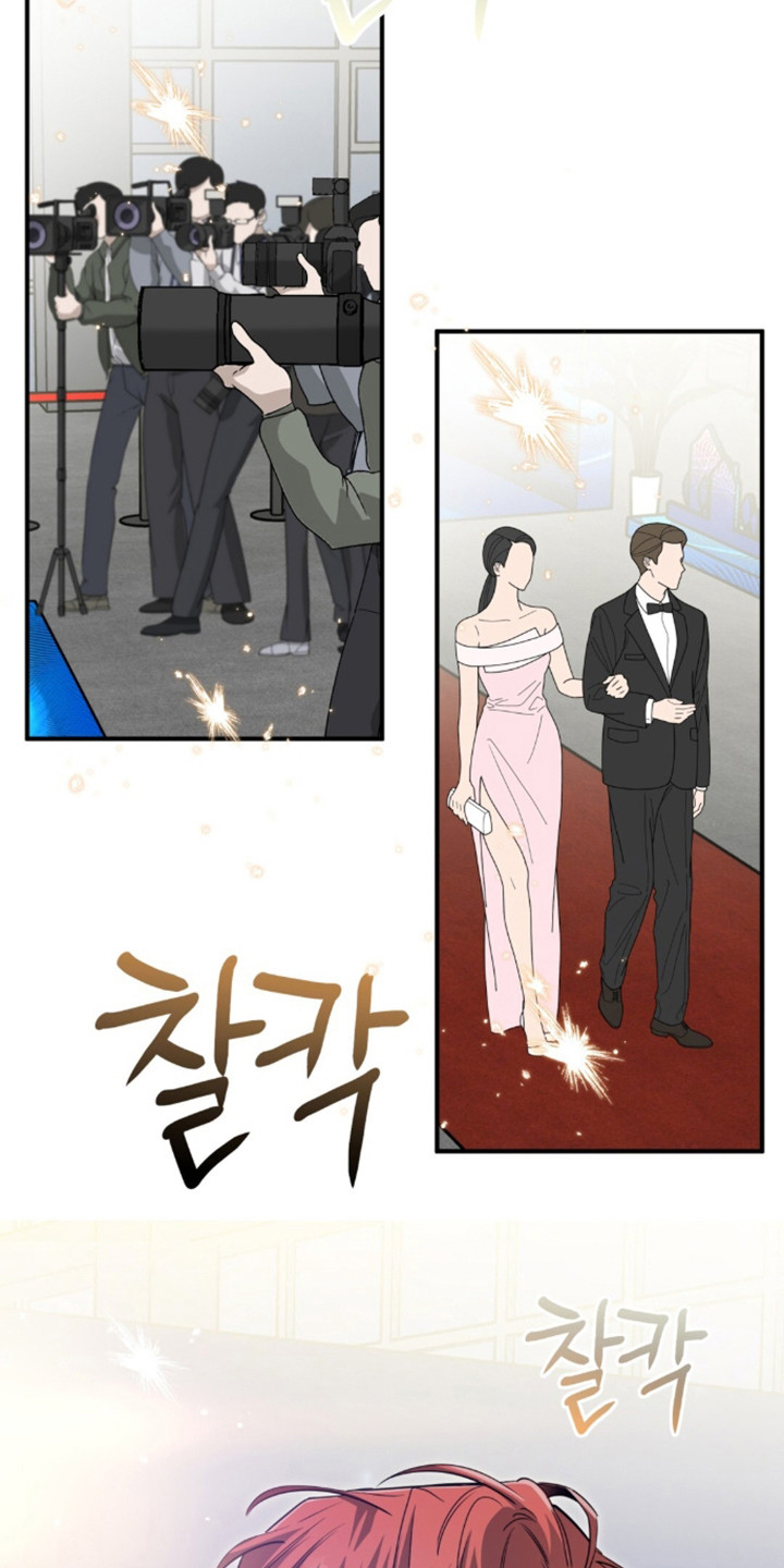摘下星星送给你漫画,第139章：放下恩怨3图