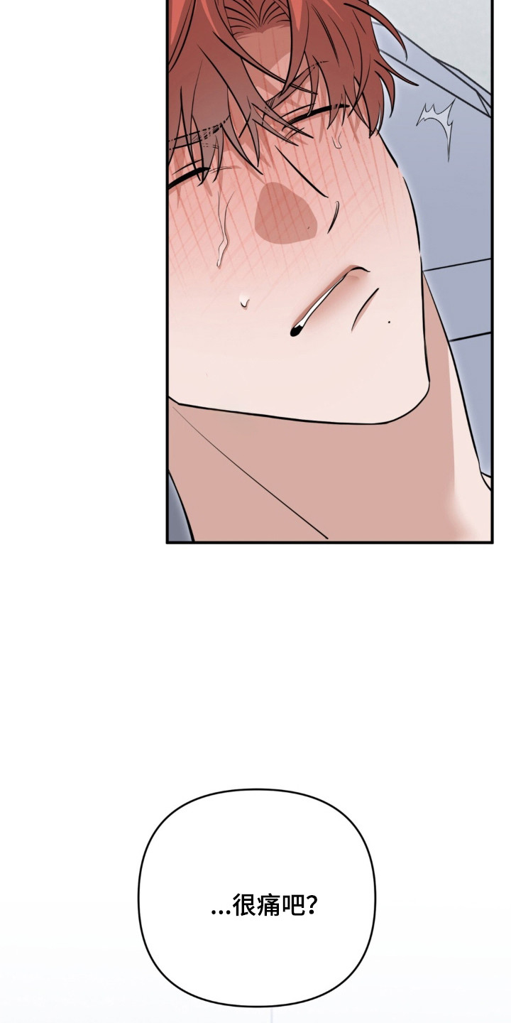 摘下星星送给你漫画,第137章：吃醋4图
